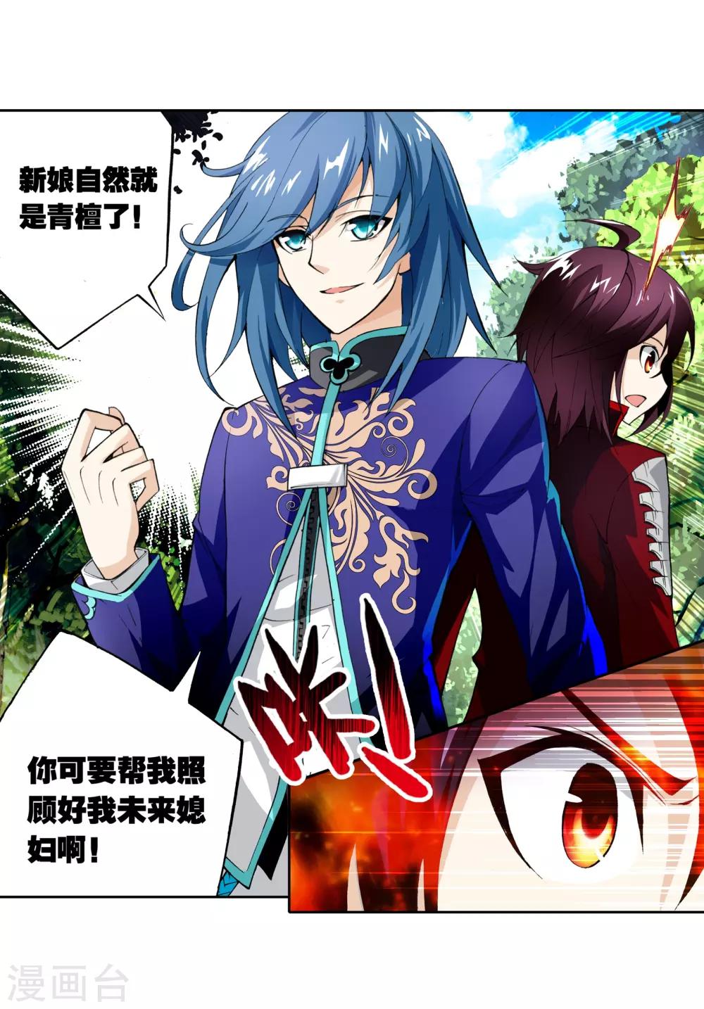 《武动乾坤》漫画最新章节第12话 冲突3免费下拉式在线观看章节第【26】张图片