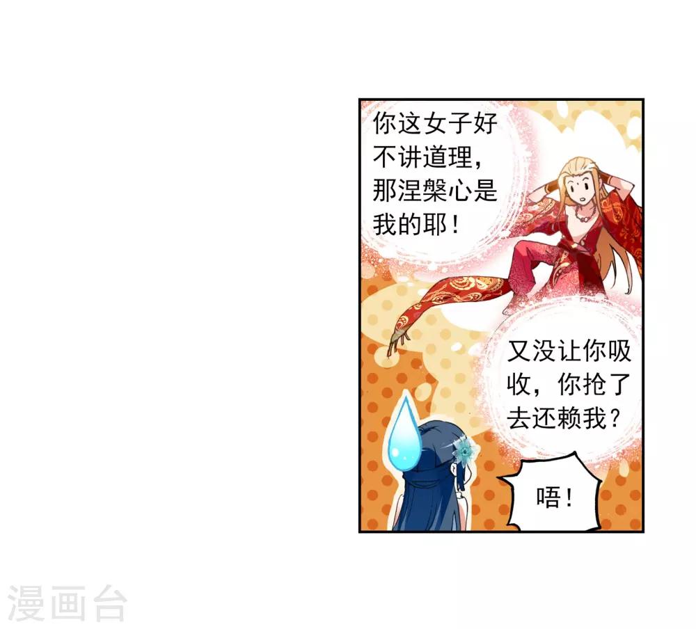 《武动乾坤》漫画最新章节第123话 决断3免费下拉式在线观看章节第【14】张图片