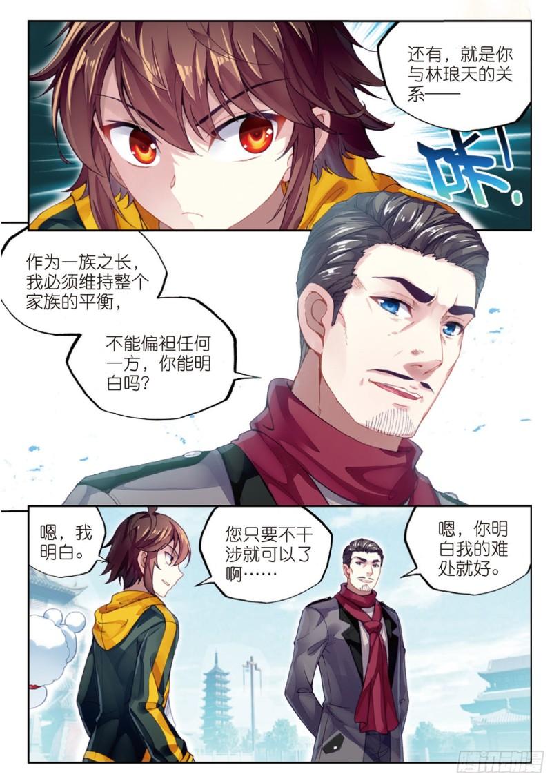 《武动乾坤》漫画最新章节第123话 决断3免费下拉式在线观看章节第【8】张图片