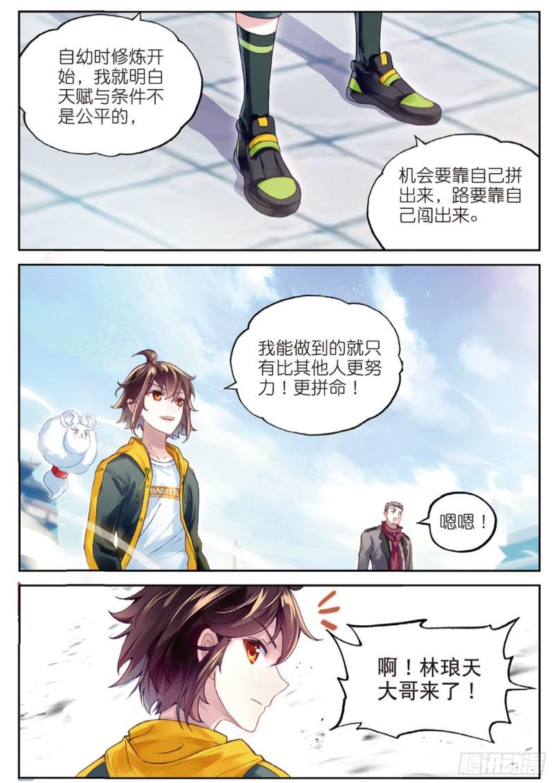 《武动乾坤》漫画最新章节第123话 决断3免费下拉式在线观看章节第【9】张图片