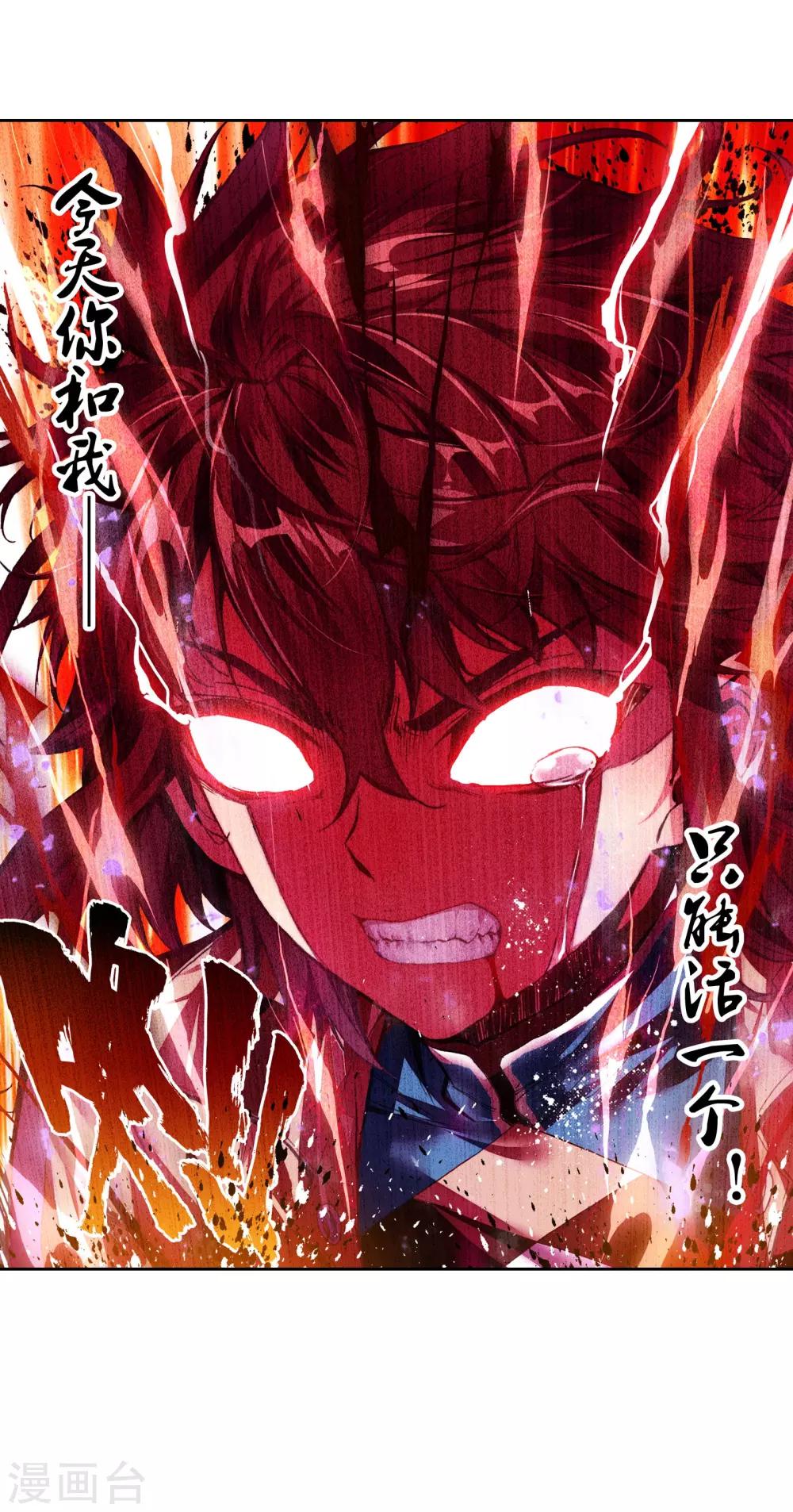 《武动乾坤》漫画最新章节第128话 屈辱2免费下拉式在线观看章节第【21】张图片