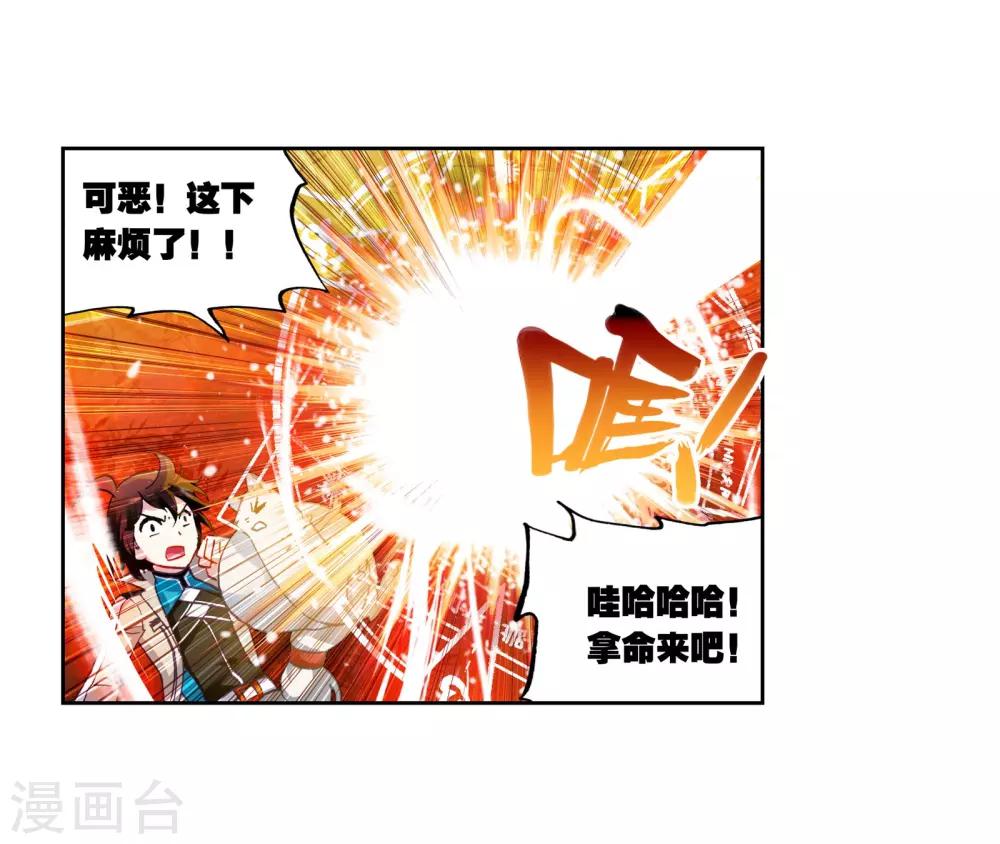 《武动乾坤》漫画最新章节第133话 三年之约1免费下拉式在线观看章节第【17】张图片