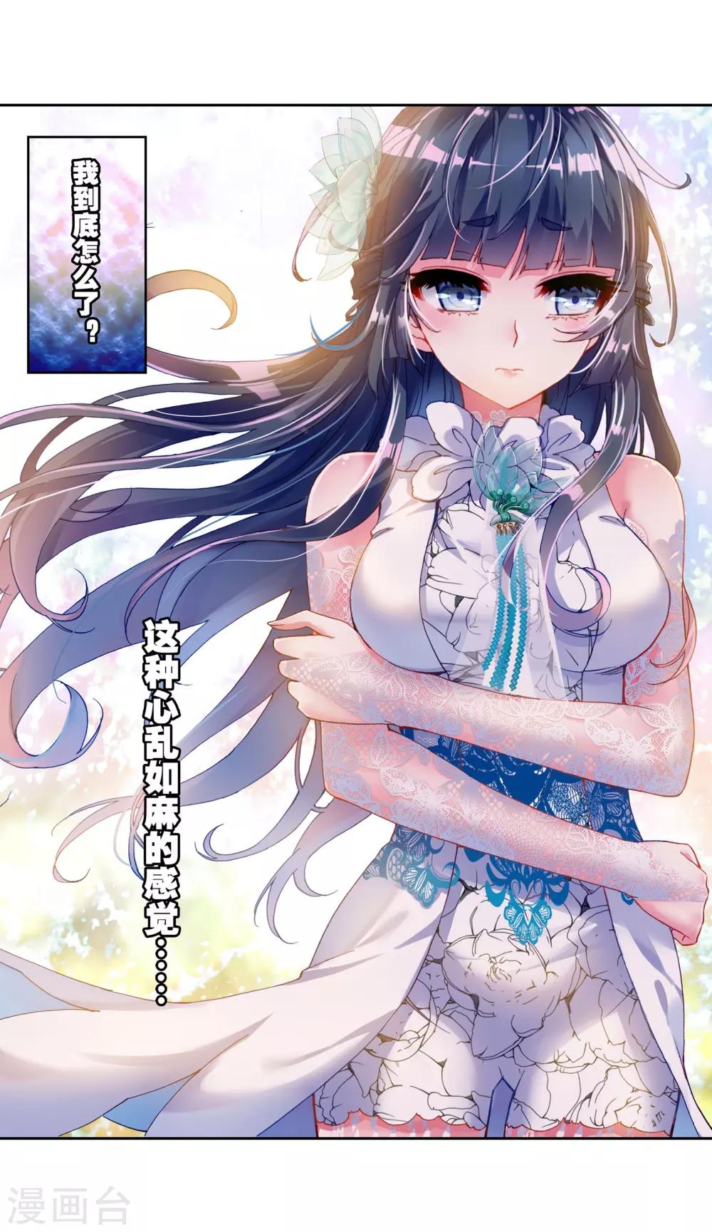 《武动乾坤》漫画最新章节第135话 三年之约3免费下拉式在线观看章节第【16】张图片