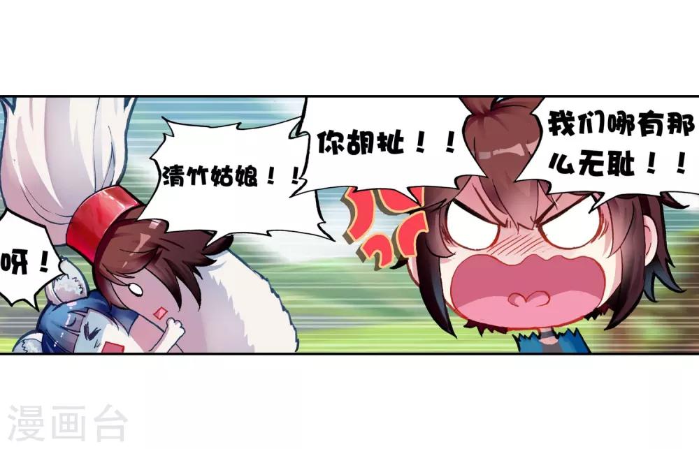 《武动乾坤》漫画最新章节第136话 告别1免费下拉式在线观看章节第【23】张图片