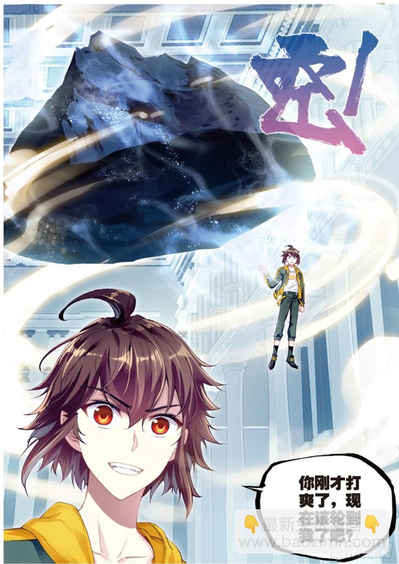 《武动乾坤》漫画最新章节第136话 告别1免费下拉式在线观看章节第【6】张图片