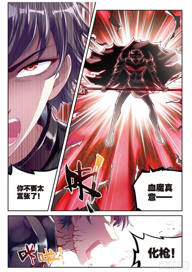 《武动乾坤》漫画最新章节第137话 告别2免费下拉式在线观看章节第【12】张图片