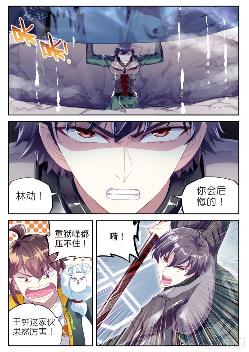 《武动乾坤》漫画最新章节第137话 告别2免费下拉式在线观看章节第【6】张图片