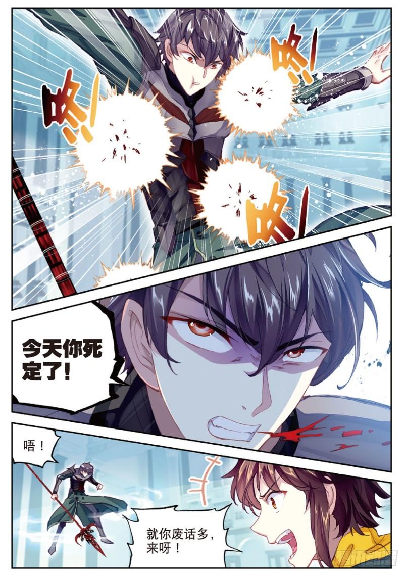 《武动乾坤》漫画最新章节第137话 告别2免费下拉式在线观看章节第【9】张图片