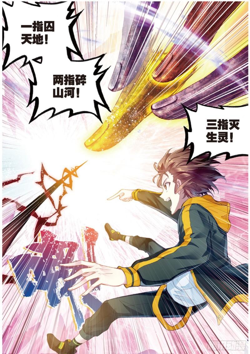 《武动乾坤》漫画最新章节第138话 告别3免费下拉式在线观看章节第【9】张图片