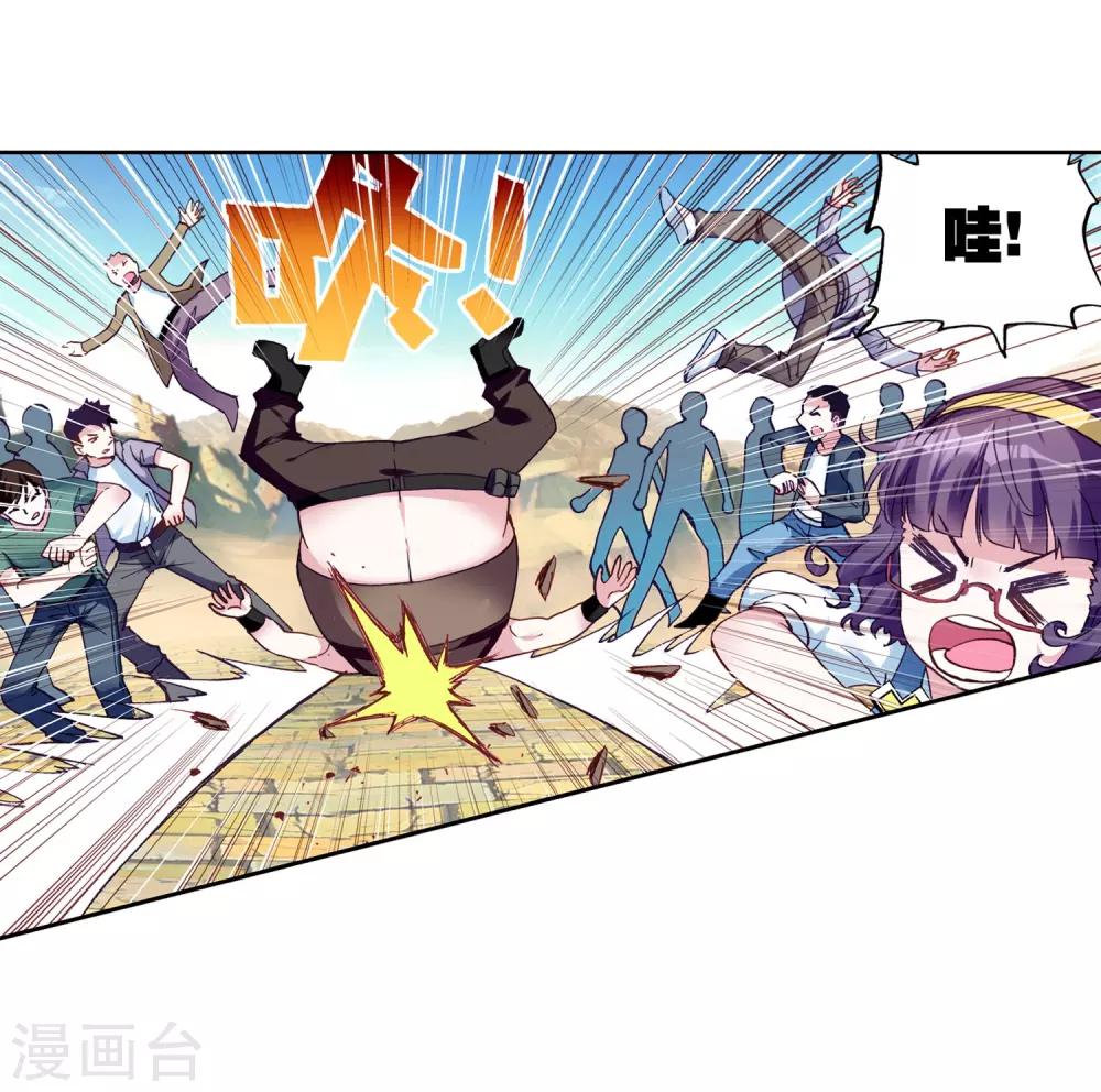 《武动乾坤》漫画最新章节第139话 一年之后1免费下拉式在线观看章节第【18】张图片