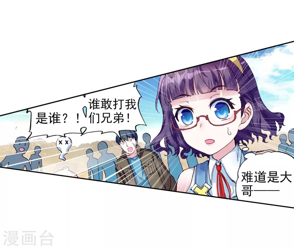 《武动乾坤》漫画最新章节第139话 一年之后1免费下拉式在线观看章节第【19】张图片