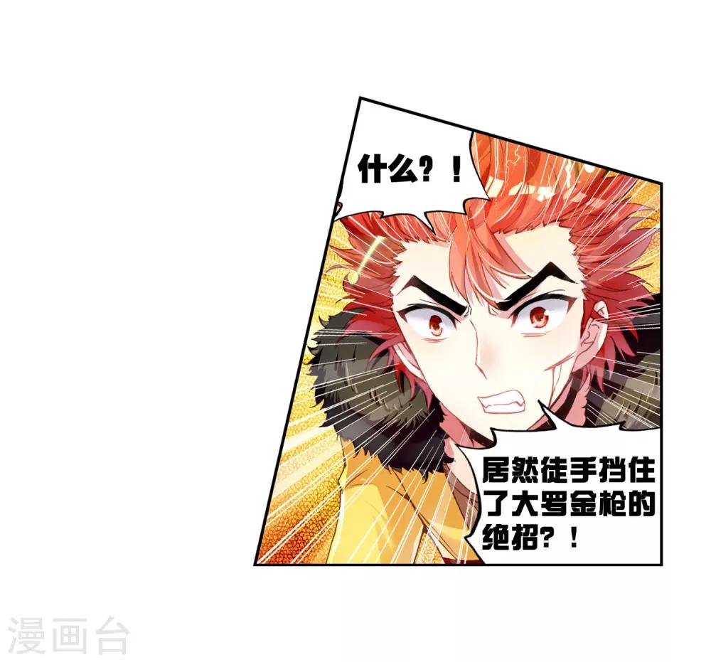 《武动乾坤》漫画最新章节第142话 完虐1免费下拉式在线观看章节第【18】张图片