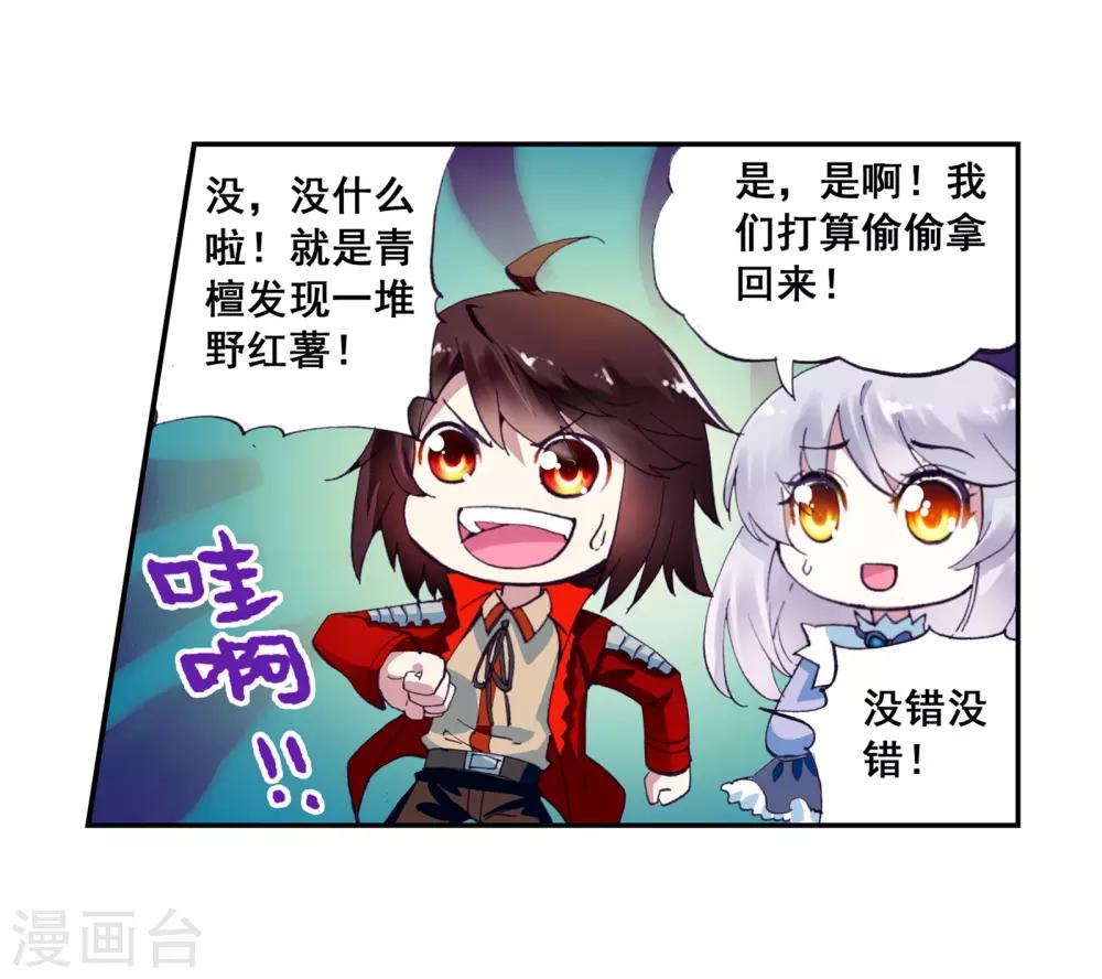 《武动乾坤》漫画最新章节第13话 阴煞之气1免费下拉式在线观看章节第【18】张图片