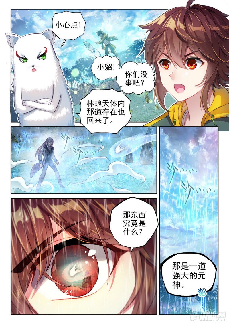 《武动乾坤》漫画最新章节第144话 完虐3免费下拉式在线观看章节第【10】张图片