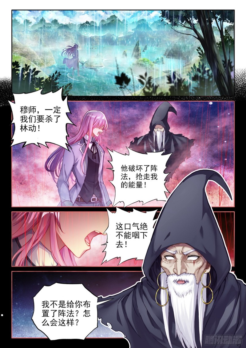 《武动乾坤》漫画最新章节第144话 完虐3免费下拉式在线观看章节第【11】张图片