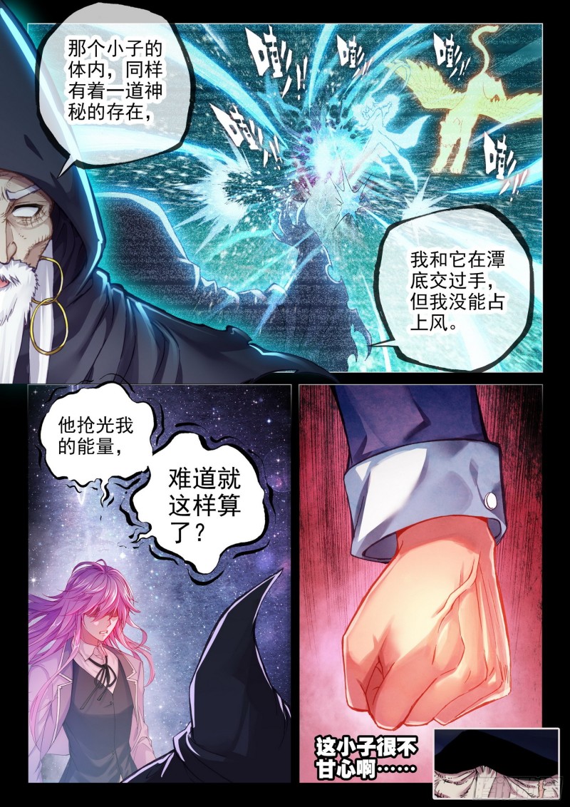 《武动乾坤》漫画最新章节第144话 完虐3免费下拉式在线观看章节第【13】张图片