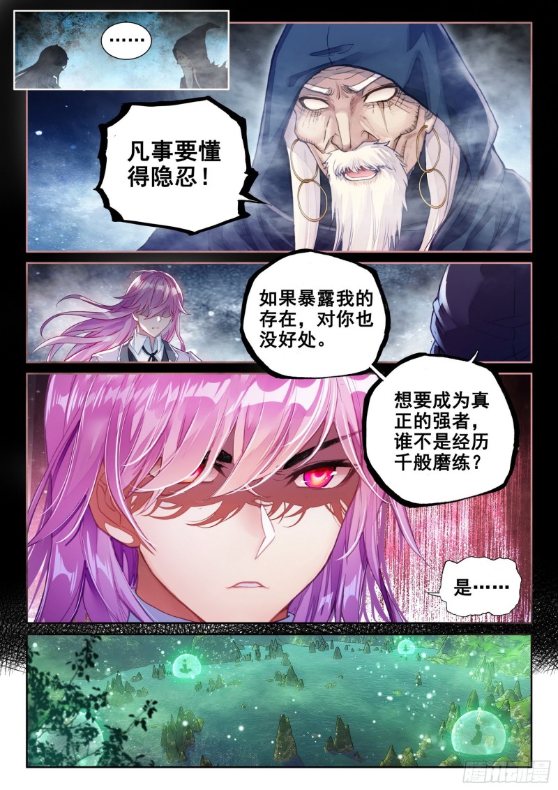 《武动乾坤》漫画最新章节第144话 完虐3免费下拉式在线观看章节第【14】张图片