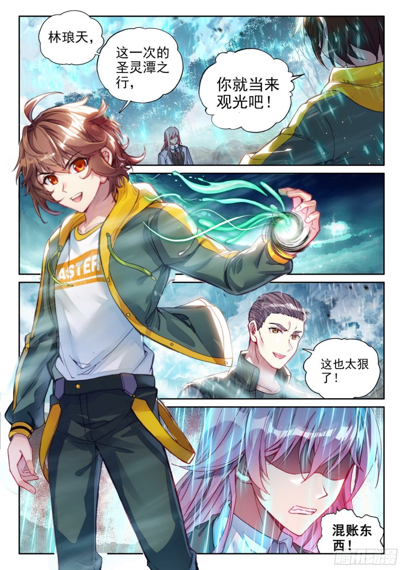 《武动乾坤》漫画最新章节第144话 完虐3免费下拉式在线观看章节第【5】张图片