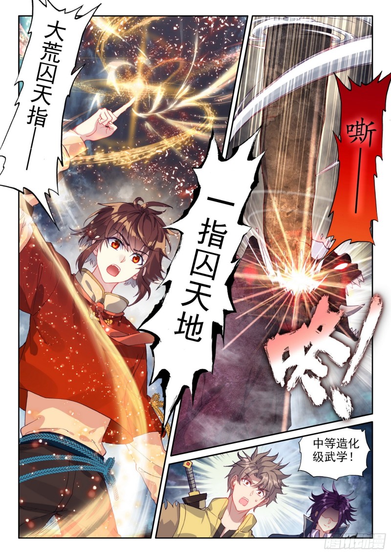 《武动乾坤》漫画最新章节第146话 古碑空间2免费下拉式在线观看章节第【11】张图片