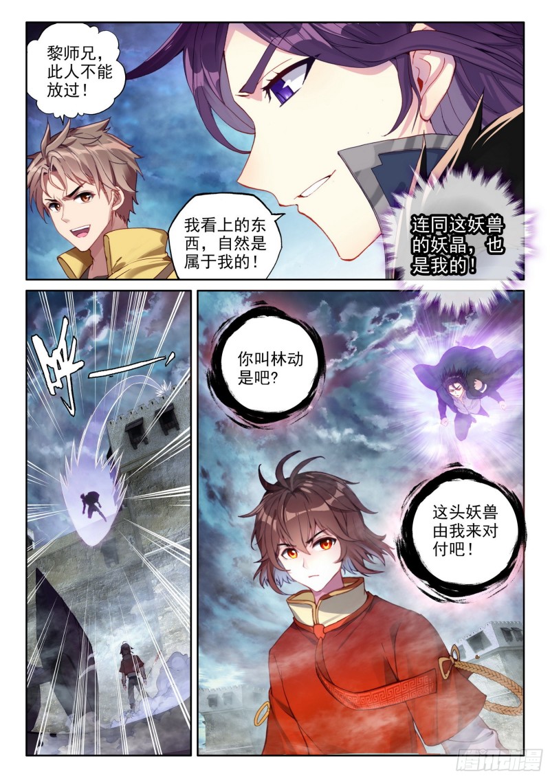 《武动乾坤》漫画最新章节第146话 古碑空间2免费下拉式在线观看章节第【12】张图片