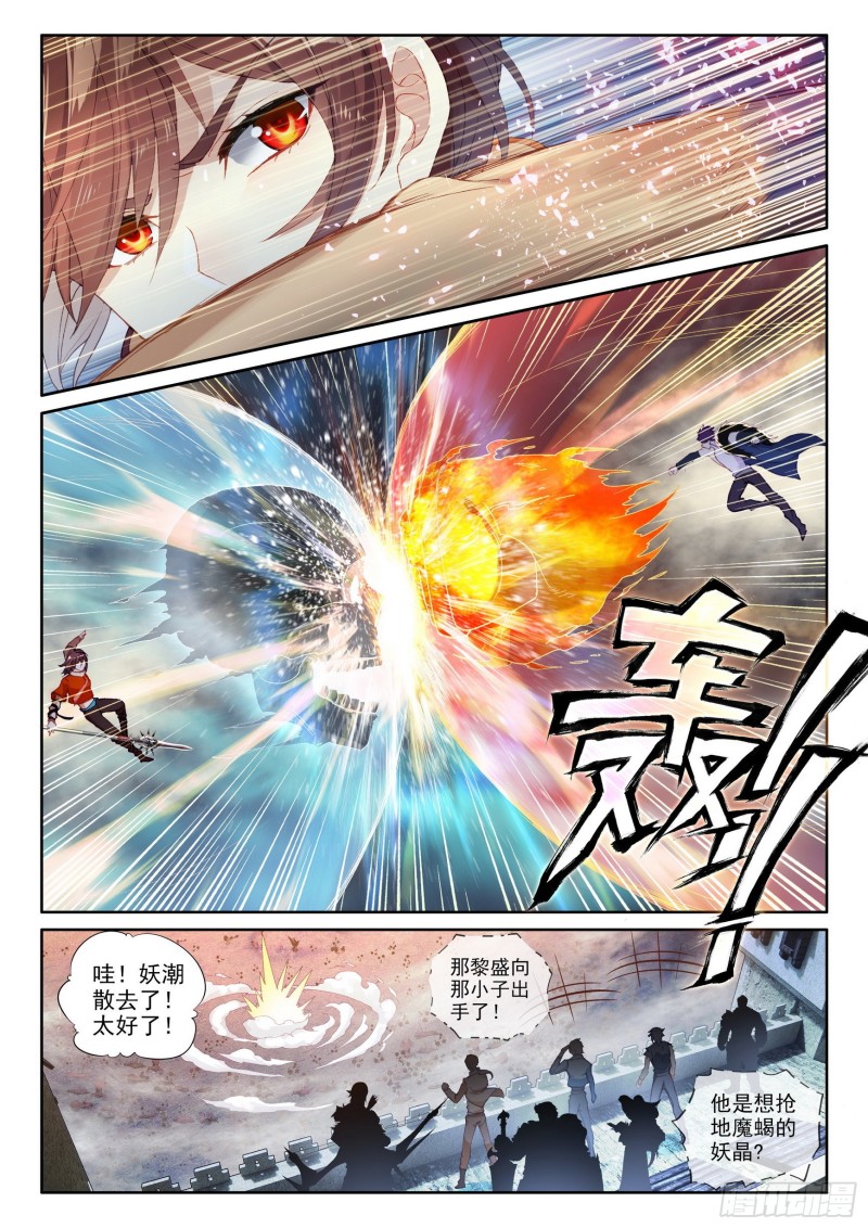 《武动乾坤》漫画最新章节第146话 古碑空间2免费下拉式在线观看章节第【14】张图片