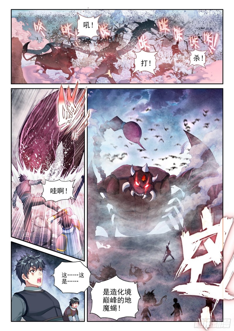 《武动乾坤》漫画最新章节第146话 古碑空间2免费下拉式在线观看章节第【9】张图片