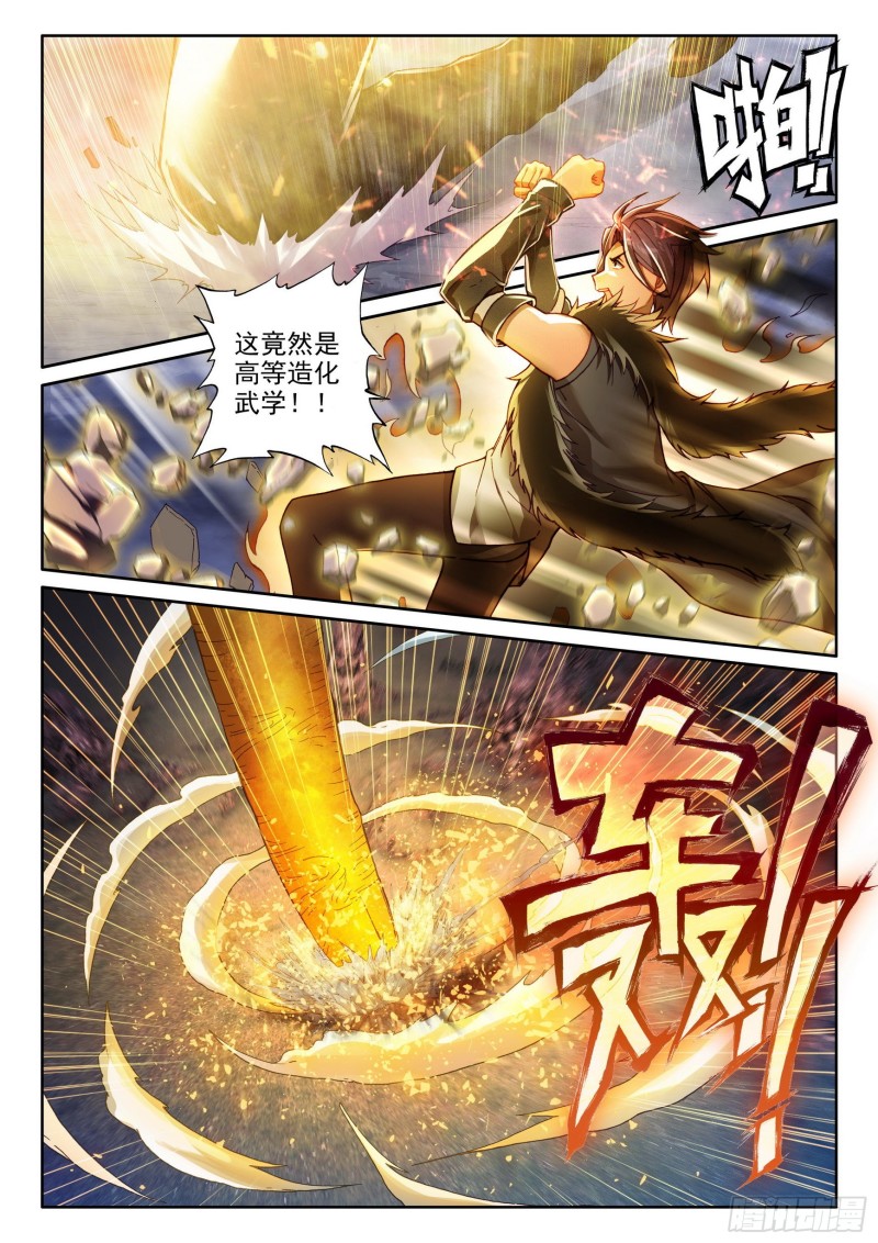 《武动乾坤》漫画最新章节第148话 远古记忆1免费下拉式在线观看章节第【8】张图片