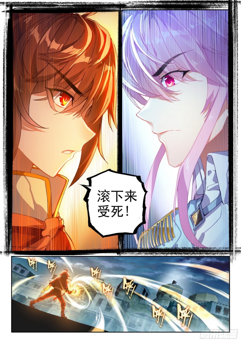 《武动乾坤》漫画最新章节第149话 远古记忆2免费下拉式在线观看章节第【10】张图片