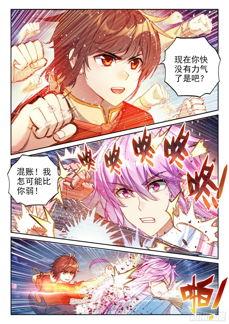 《武动乾坤》漫画最新章节第149话 远古记忆2免费下拉式在线观看章节第【15】张图片