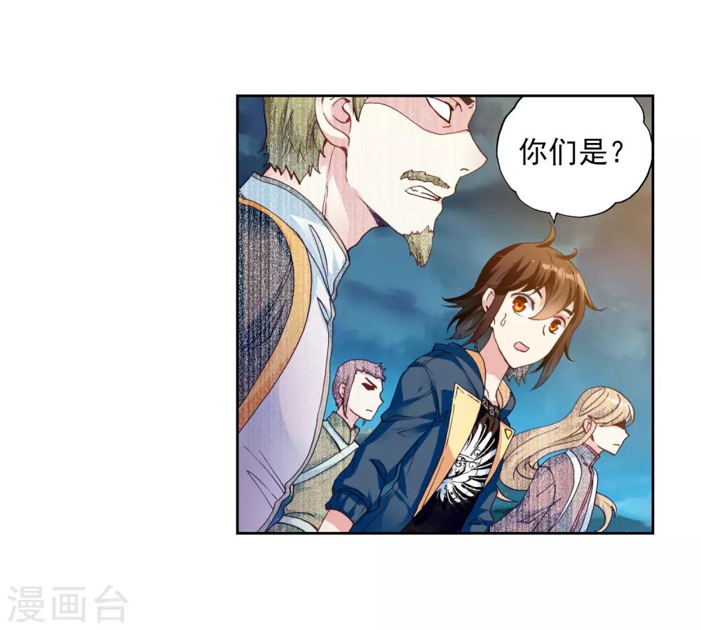 《武动乾坤》漫画最新章节第149话 远古记忆2免费下拉式在线观看章节第【17】张图片