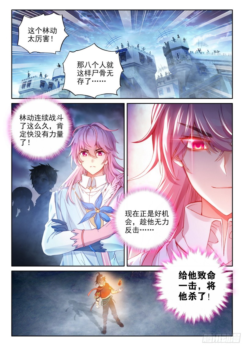 《武动乾坤》漫画最新章节第149话 远古记忆2免费下拉式在线观看章节第【6】张图片