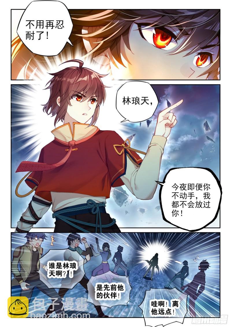 《武动乾坤》漫画最新章节第149话 远古记忆2免费下拉式在线观看章节第【7】张图片