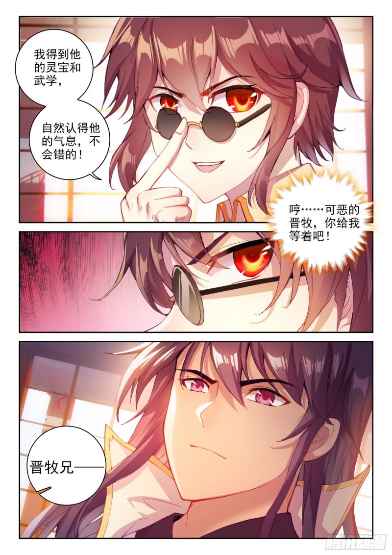 《武动乾坤》漫画最新章节第156话 高级符傀3免费下拉式在线观看章节第【3】张图片