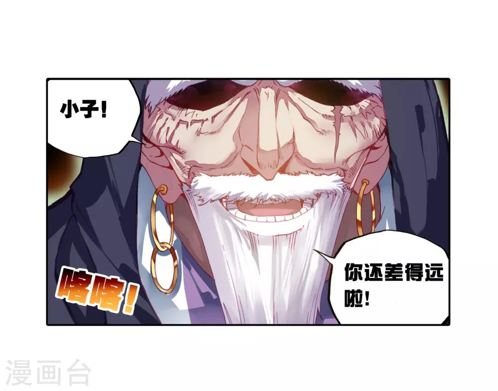 《武动乾坤》漫画最新章节第157话 下等1免费下拉式在线观看章节第【19】张图片