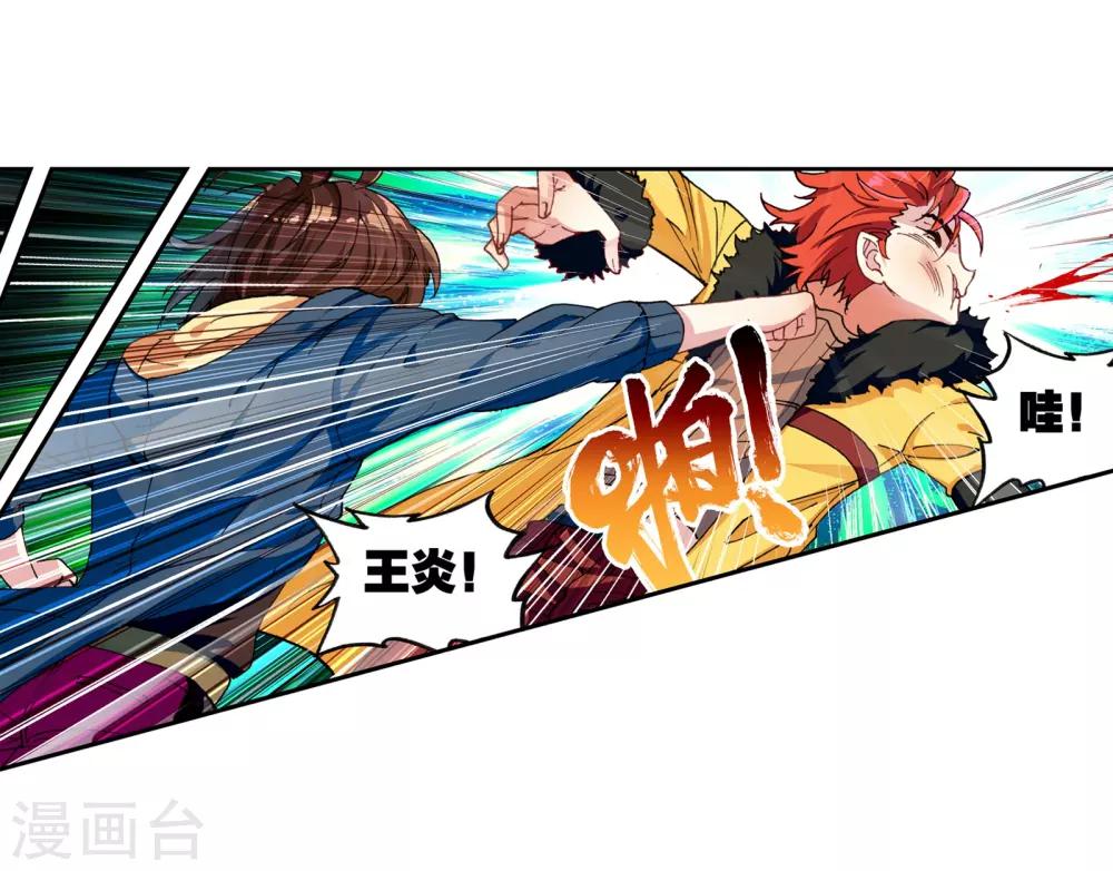 《武动乾坤》漫画最新章节第159话 下等3免费下拉式在线观看章节第【20】张图片