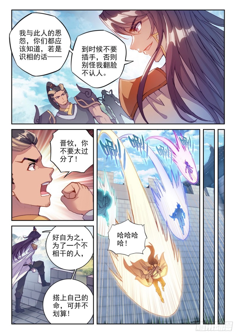 《武动乾坤》漫画最新章节第160话 武魂碑内1免费下拉式在线观看章节第【10】张图片