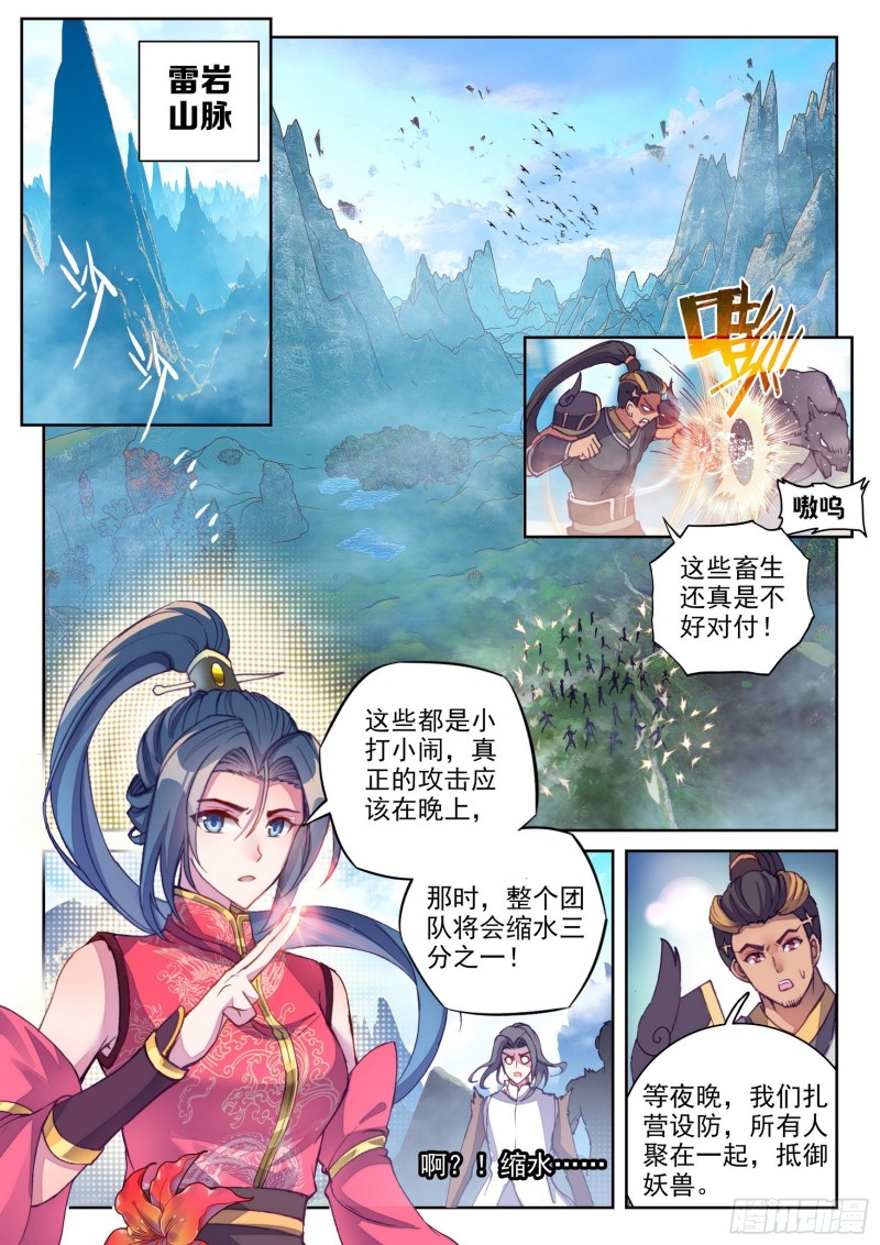 《武动乾坤》漫画最新章节第160话 武魂碑内1免费下拉式在线观看章节第【12】张图片