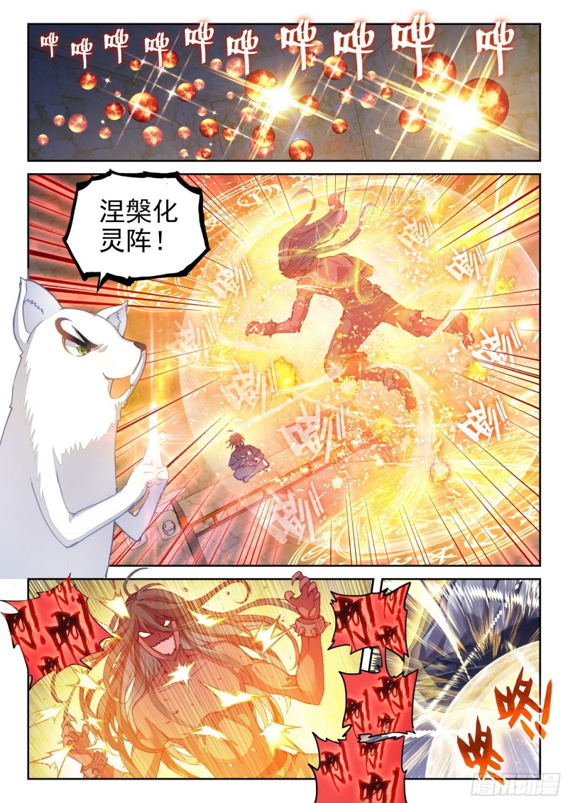 《武动乾坤》漫画最新章节第160话 武魂碑内1免费下拉式在线观看章节第【2】张图片