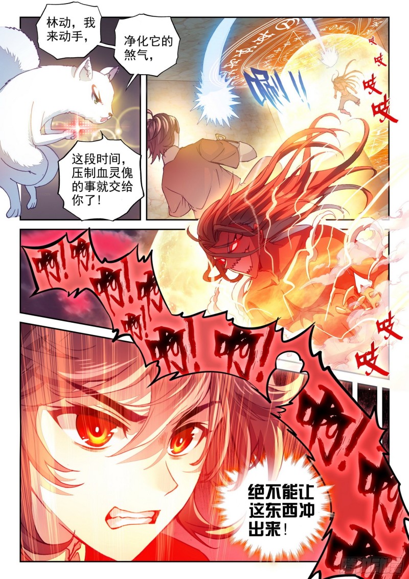 《武动乾坤》漫画最新章节第160话 武魂碑内1免费下拉式在线观看章节第【3】张图片