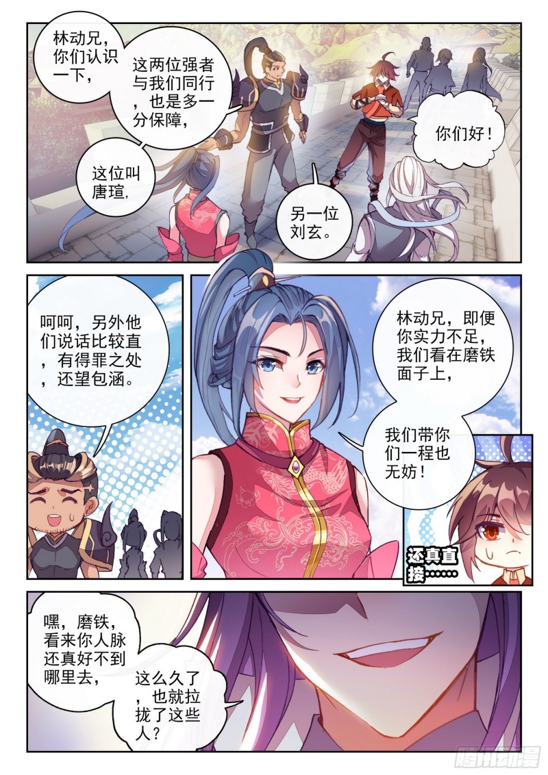 《武动乾坤》漫画最新章节第160话 武魂碑内1免费下拉式在线观看章节第【8】张图片