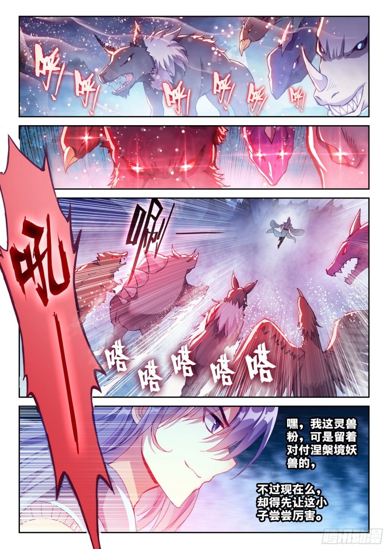 《武动乾坤》漫画最新章节第161话 武魂碑内2免费下拉式在线观看章节第【13】张图片