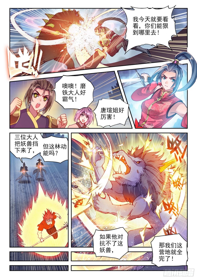 《武动乾坤》漫画最新章节第161话 武魂碑内2免费下拉式在线观看章节第【7】张图片