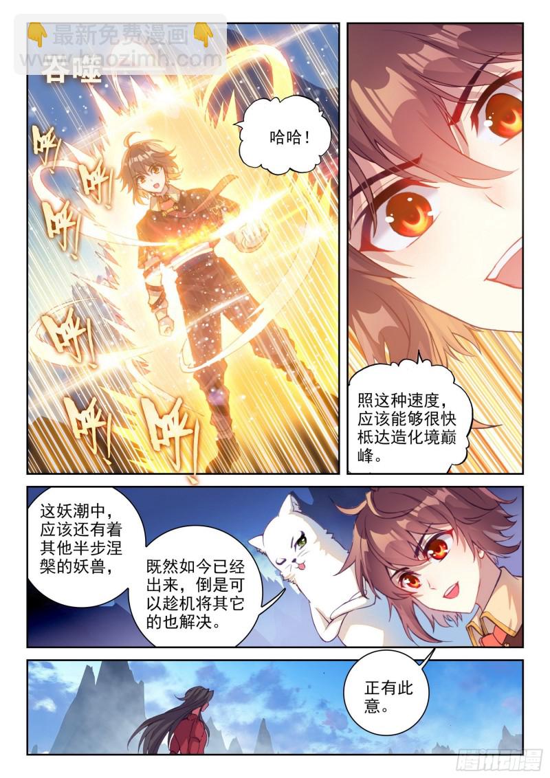 《武动乾坤》漫画最新章节第162话 武魂碑内3免费下拉式在线观看章节第【11】张图片