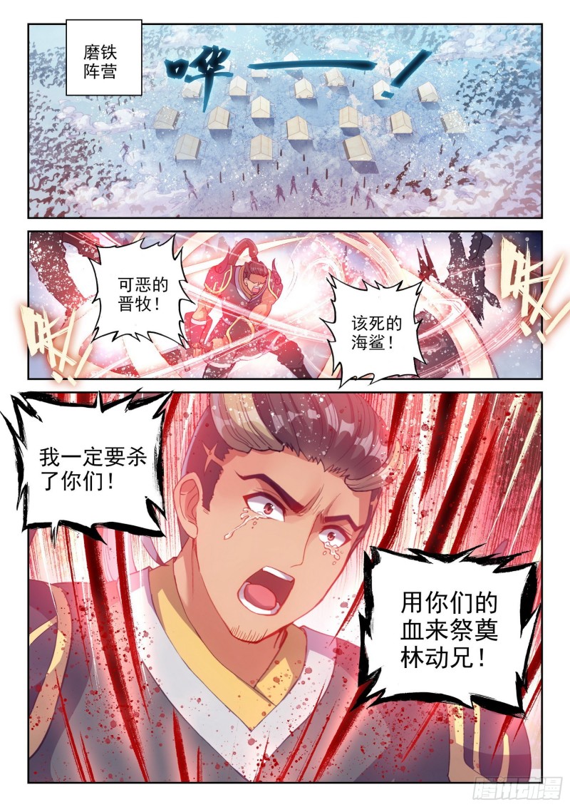 《武动乾坤》漫画最新章节第162话 武魂碑内3免费下拉式在线观看章节第【13】张图片