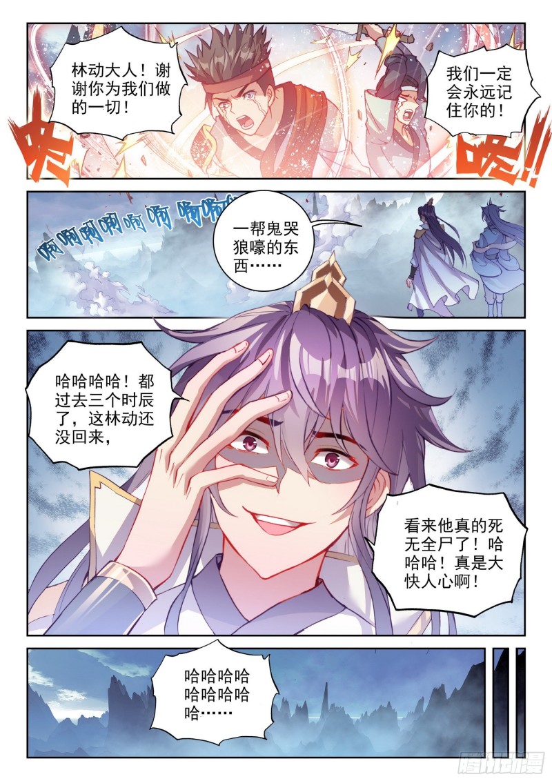 《武动乾坤》漫画最新章节第162话 武魂碑内3免费下拉式在线观看章节第【14】张图片