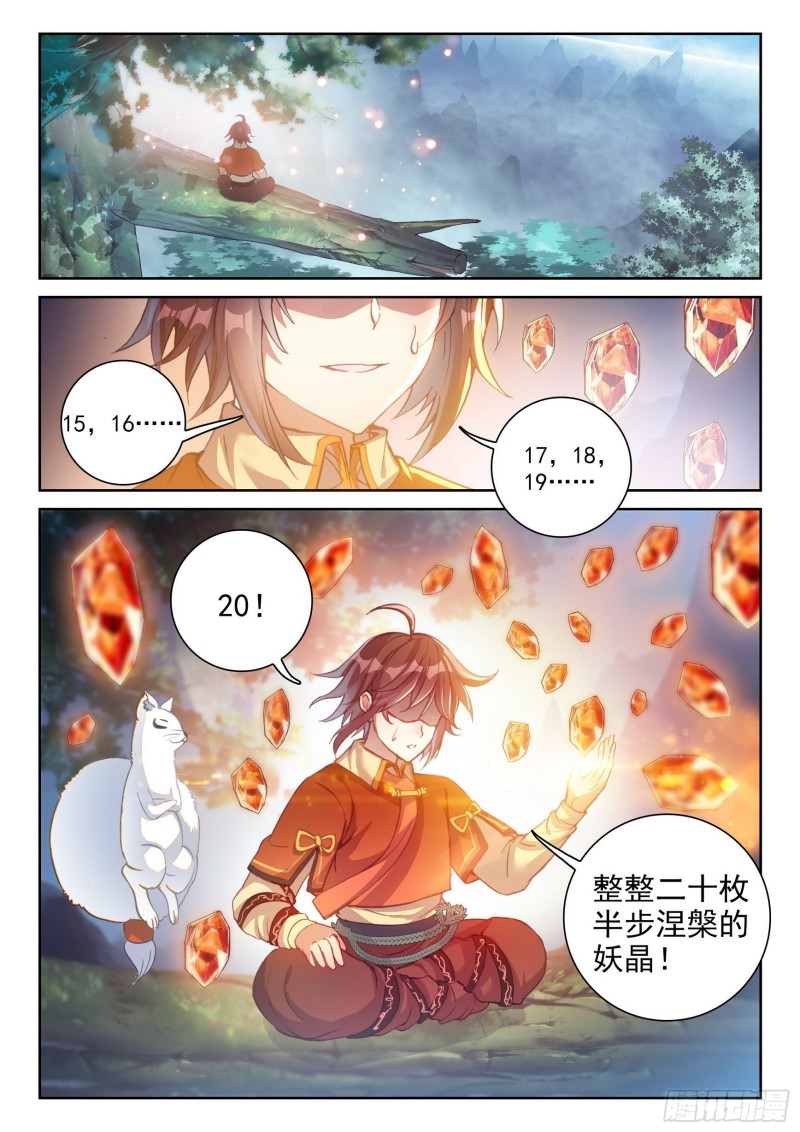 《武动乾坤》漫画最新章节第162话 武魂碑内3免费下拉式在线观看章节第【15】张图片