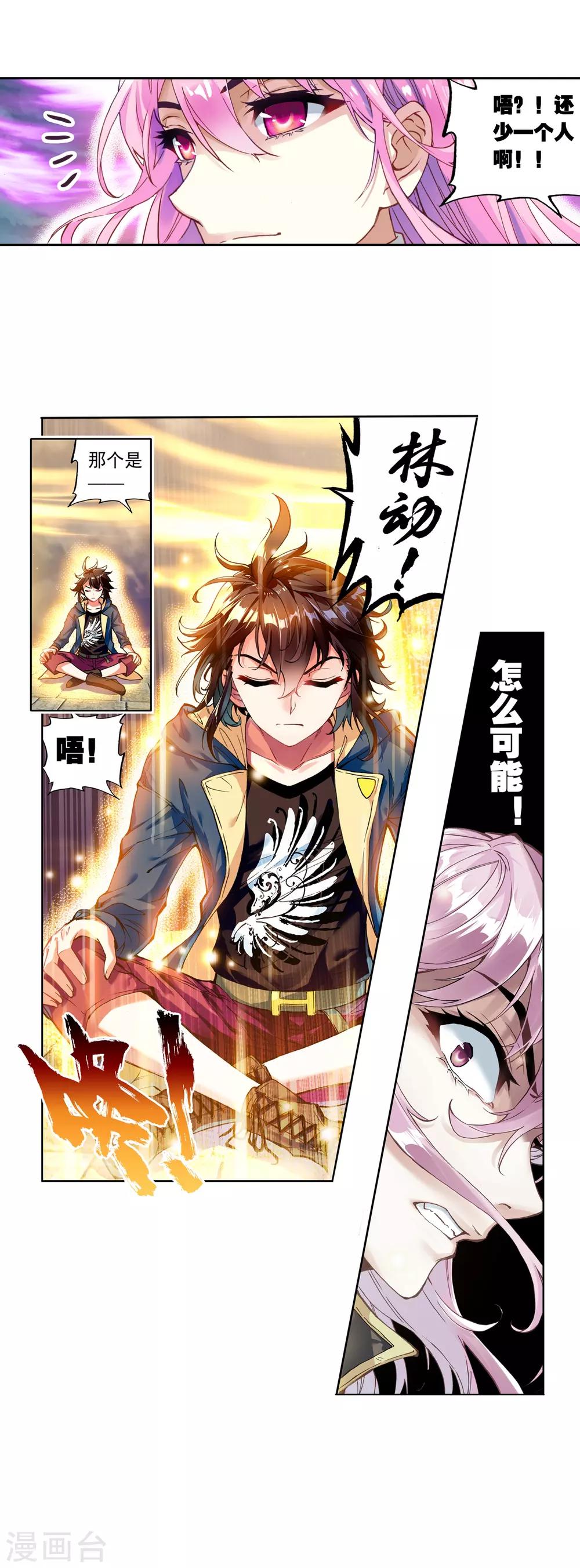 《武动乾坤》漫画最新章节第162话 武魂碑内3免费下拉式在线观看章节第【21】张图片