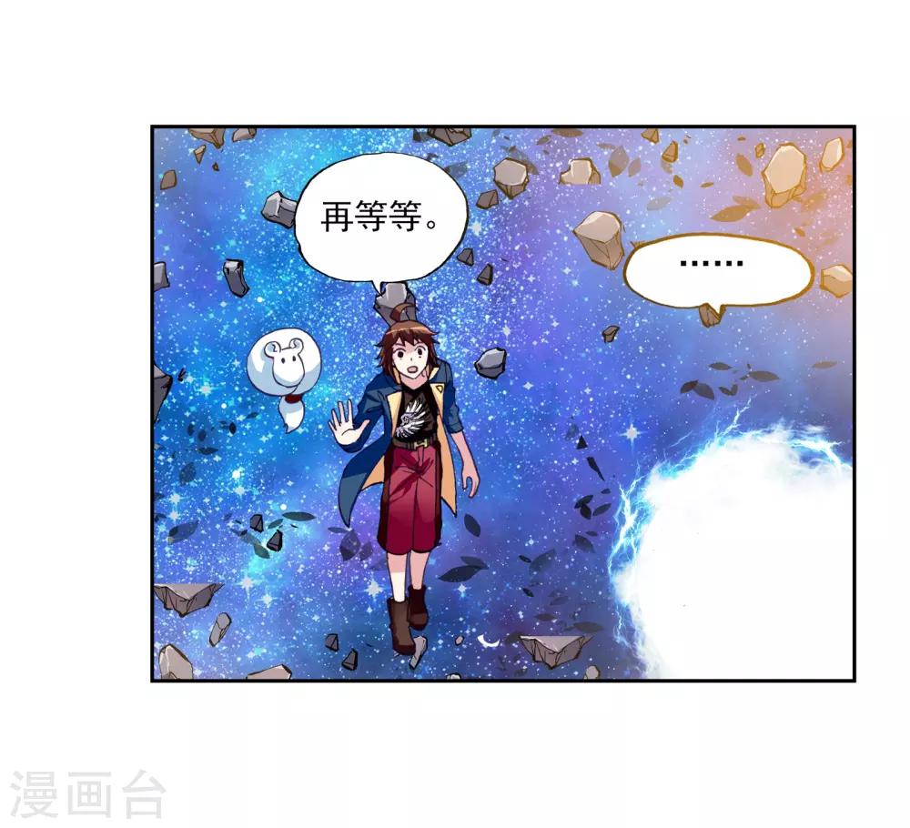 《武动乾坤》漫画最新章节第163话 大荒囚天指1免费下拉式在线观看章节第【22】张图片