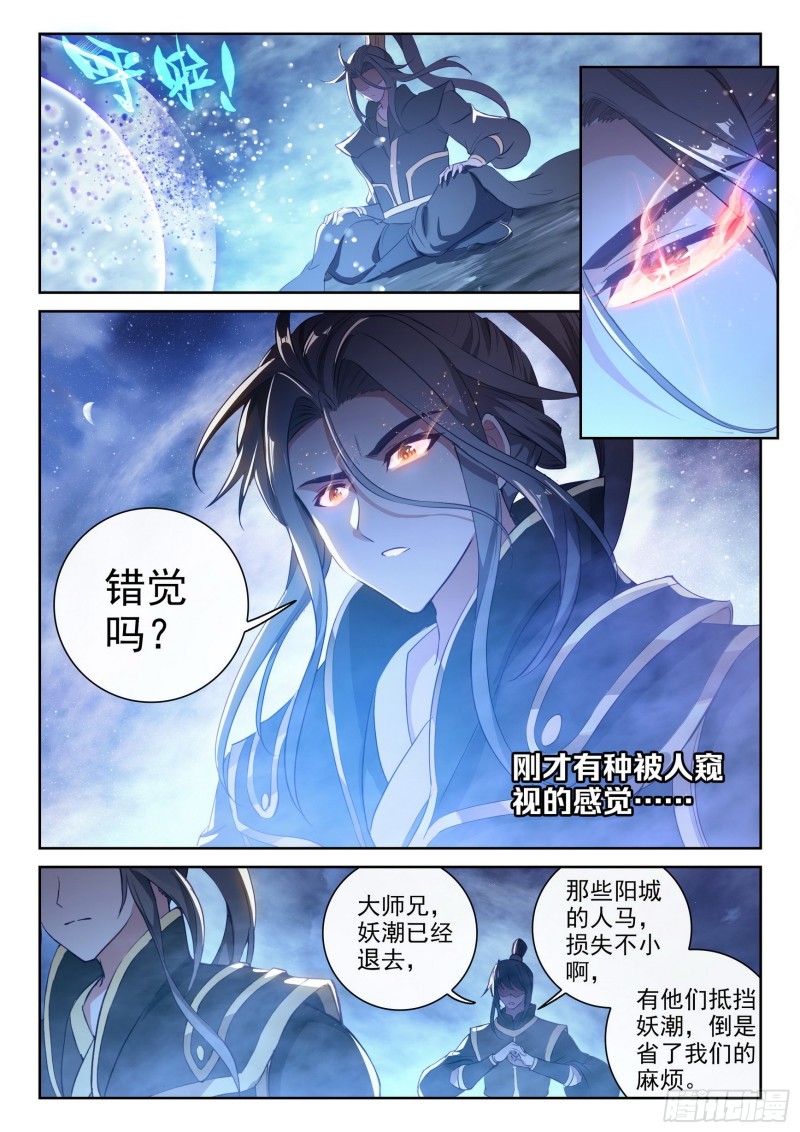 《武动乾坤》漫画最新章节第163话 大荒囚天指1免费下拉式在线观看章节第【3】张图片