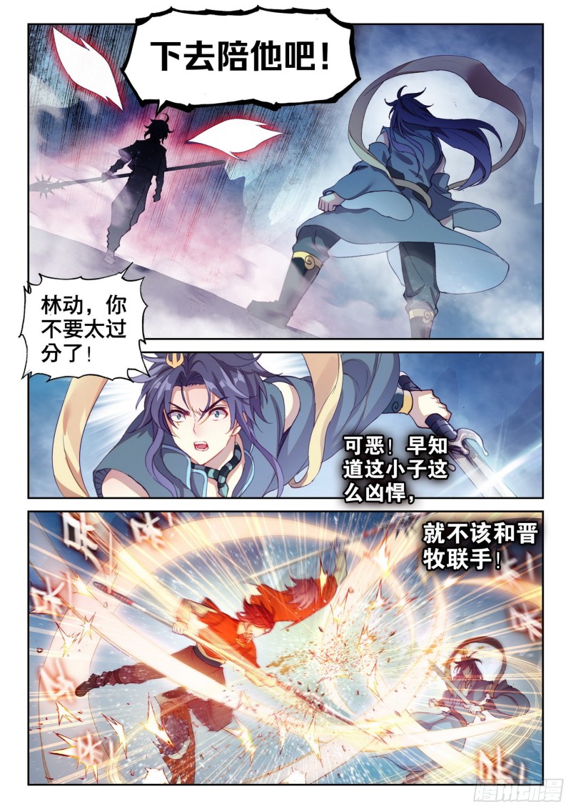 《武动乾坤》漫画最新章节第164话 大荒囚天指2免费下拉式在线观看章节第【13】张图片